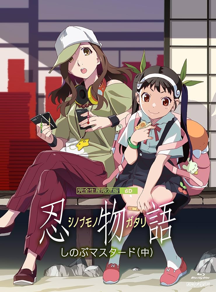 鬼物語 第二巻/しのぶタイム(下)(完全生産限定版) [Blu-ray] rdzdsi3 Amazon.co.jp: 鬼物語 第一巻/しのぶタイム(上)(完全生産限定版